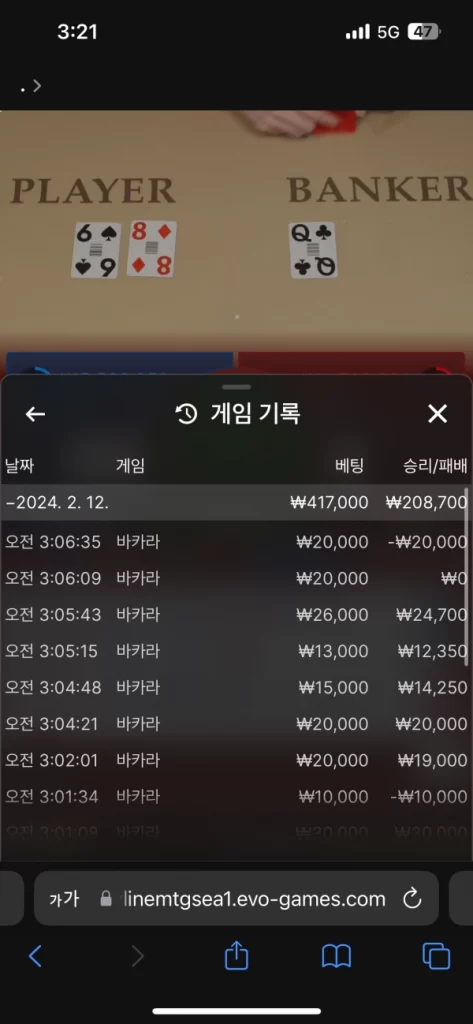 엔카지노_먹튀사이트3