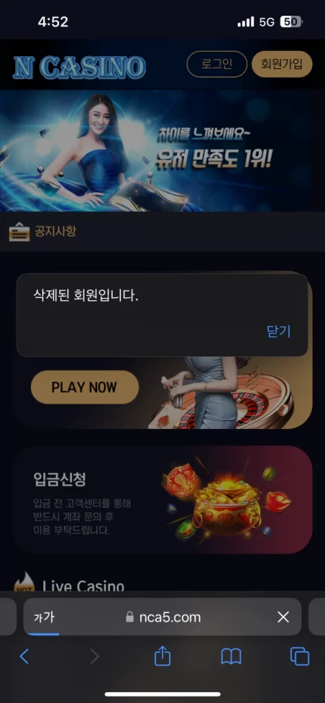 엔카지노_먹튀사이트4