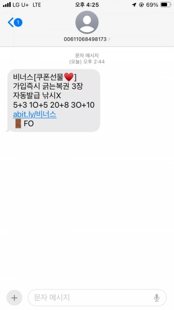 오늘 검거된 먹튀사이트 비너스(VENUS) 입니다