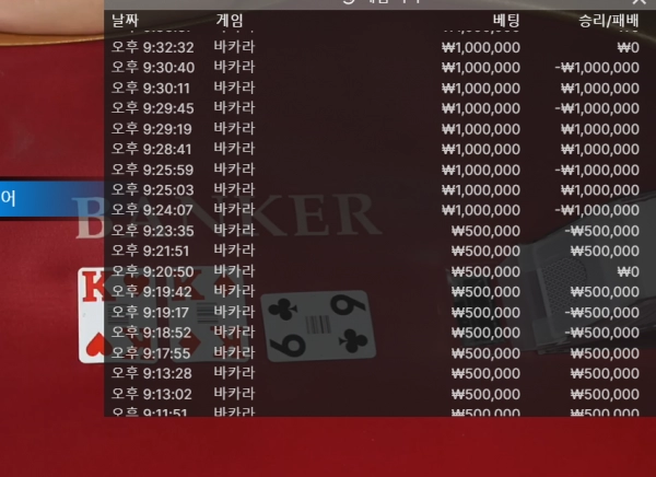 월드바인_먹튀사이트4
