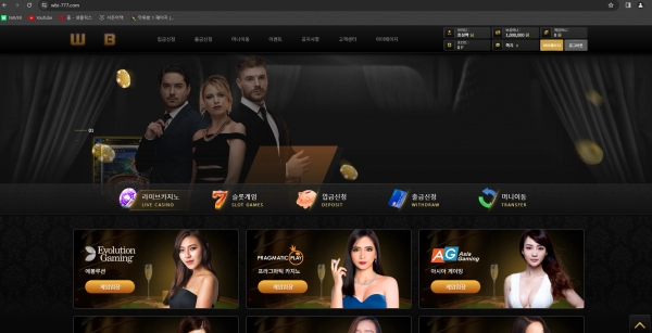 월드바인_먹튀사이트6