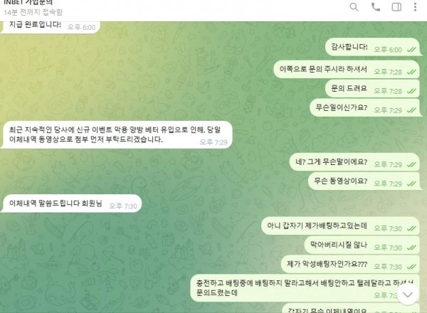 인벳_먹튀사이트2