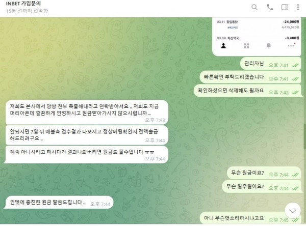 인벳_먹튀사이트3