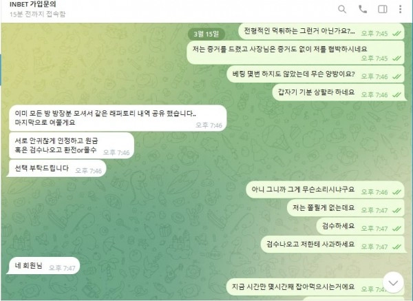 인벳_먹튀사이트4