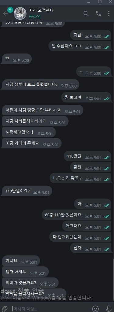 자라_먹튀_사이트_확정11