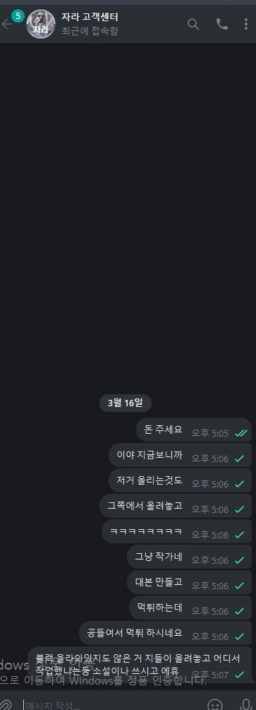 자라_먹튀_사이트_확정13