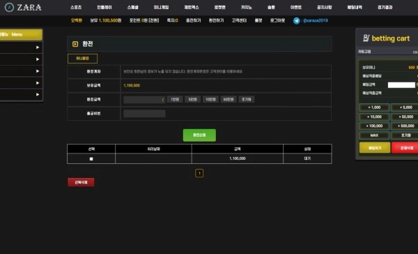 자라_먹튀_사이트_확정6