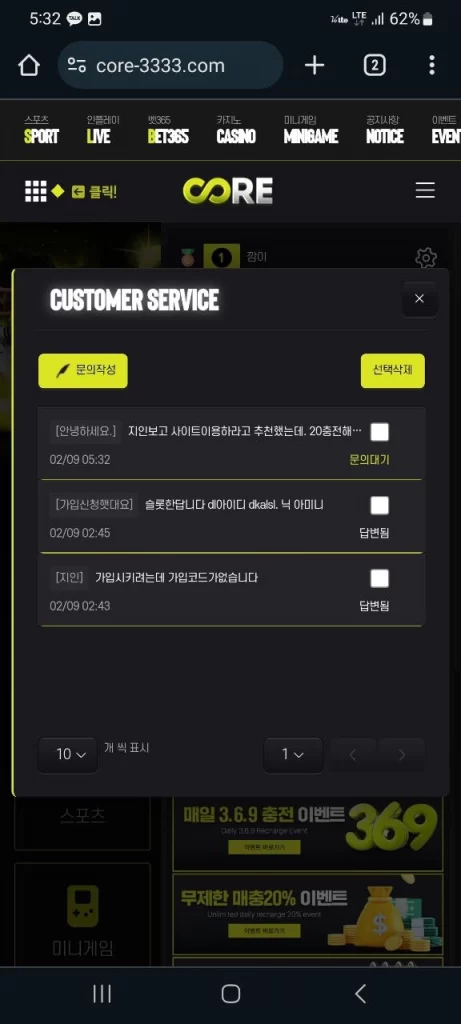 코어_먹튀사이트1