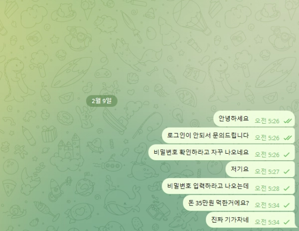 코어_먹튀사이트3
